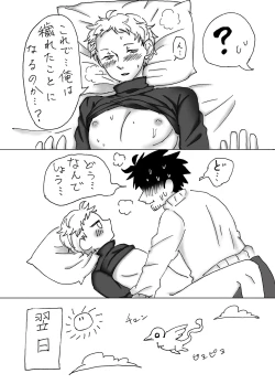 Page 18 of 6/23 Zakabatakopii Hon 'Soku Datsu Aidentitī'