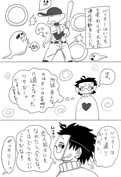 Page 19 of 6/23 Zakabatakopii Hon 'Soku Datsu Aidentitī'