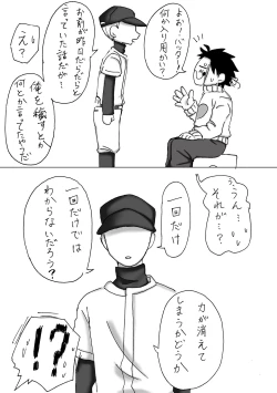 Page 20 of 6/23 Zakabatakopii Hon 'Soku Datsu Aidentitī'