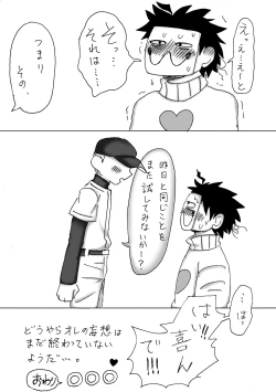 Page 21 of 6/23 Zakabatakopii Hon 'Soku Datsu Aidentitī'