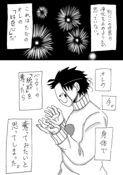 Page 4 of 6/23 Zakabatakopii Hon 'Soku Datsu Aidentitī'