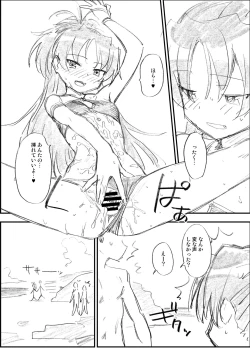 Page 6 of Kyouko to Are suru rahu hon+ omake