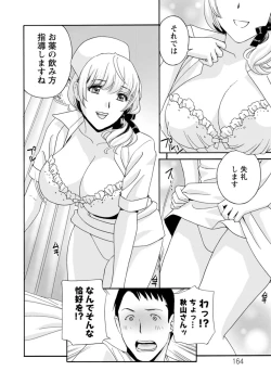 Page 164 of Ureshi Tsuma Nure Hiraki