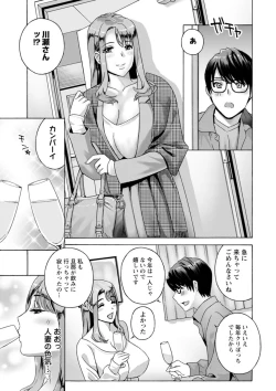 Page 181 of Ureshi Tsuma Nure Hiraki