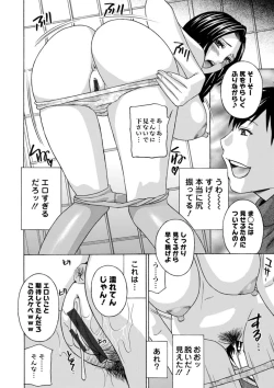 Page 48 of Ureshi Tsuma Nure Hiraki