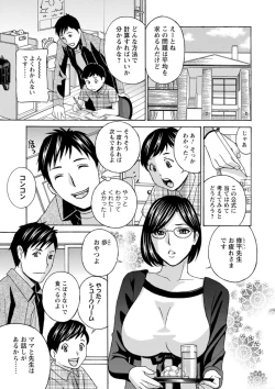 Page 63 of Ureshi Tsuma Nure Hiraki