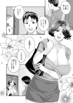 Page 8 of Ureshi Tsuma Nure Hiraki