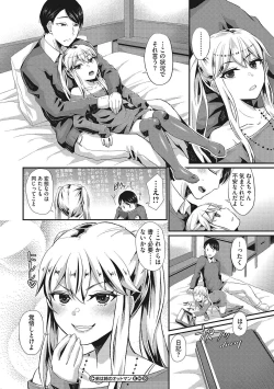 Page 103 of Semekano LOVERS