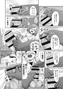 Page 115 of Semekano LOVERS