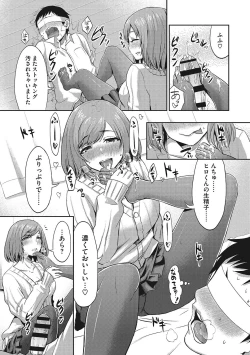 Page 119 of Semekano LOVERS