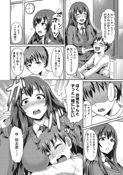 Page 133 of Semekano LOVERS