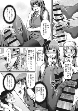 Page 13 of Semekano LOVERS