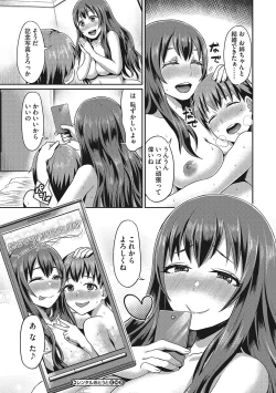 Page 147 of Semekano LOVERS