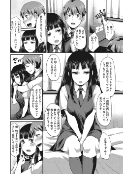 Page 149 of Semekano LOVERS