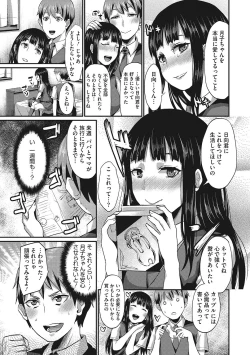 Page 150 of Semekano LOVERS