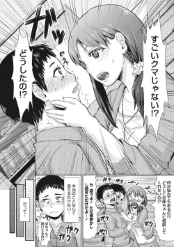 Page 165 of Semekano LOVERS