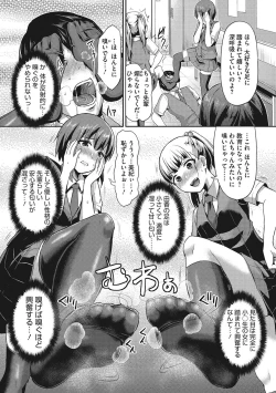 Page 17 of Semekano LOVERS