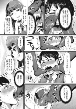 Page 18 of Semekano LOVERS