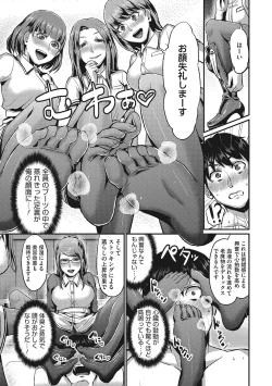 Page 204 of Semekano LOVERS