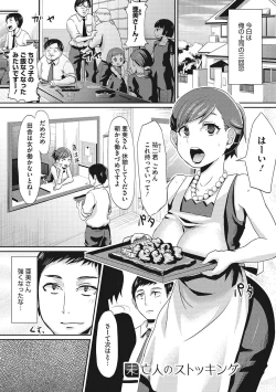 Page 220 of Semekano LOVERS