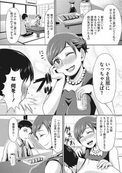 Page 223 of Semekano LOVERS