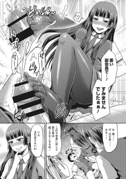 Page 25 of Semekano LOVERS