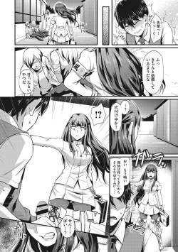 Page 39 of Semekano LOVERS