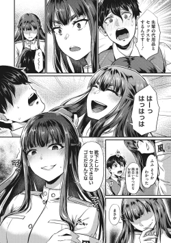 Page 41 of Semekano LOVERS