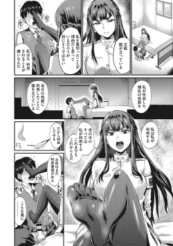 Page 43 of Semekano LOVERS