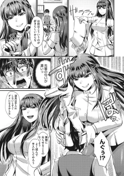 Page 48 of Semekano LOVERS