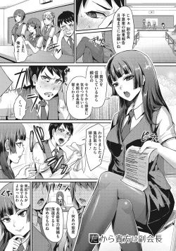 Page 4 of Semekano LOVERS