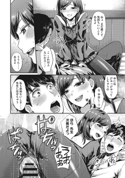 Page 77 of Semekano LOVERS