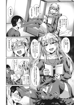 Page 85 of Semekano LOVERS