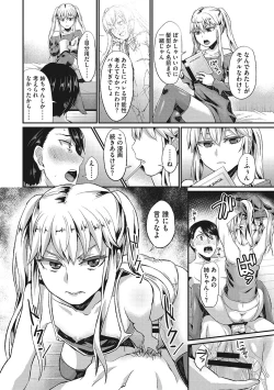 Page 97 of Semekano LOVERS