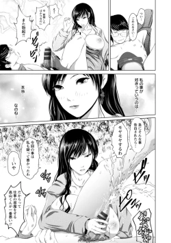 Page 101 of Anata ga Itte mo Owaranai - When you ejaculate, it doesn't end