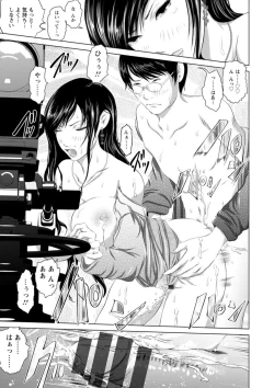 Page 105 of Anata ga Itte mo Owaranai - When you ejaculate, it doesn't end