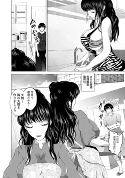 Page 118 of Anata ga Itte mo Owaranai - When you ejaculate, it doesn't end