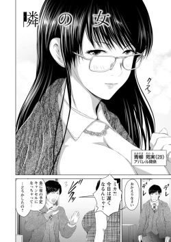 Page 136 of Anata ga Itte mo Owaranai - When you ejaculate, it doesn't end