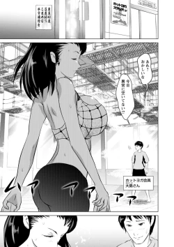 Page 157 of Anata ga Itte mo Owaranai - When you ejaculate, it doesn't end