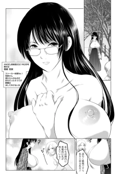 Page 185 of Anata ga Itte mo Owaranai - When you ejaculate, it doesn't end