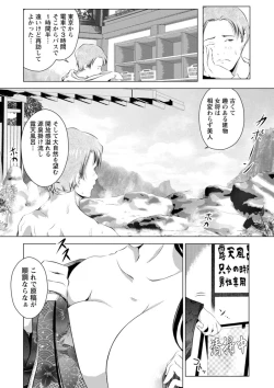 Page 49 of Anata ga Itte mo Owaranai - When you ejaculate, it doesn't end