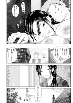 Page 66 of Anata ga Itte mo Owaranai - When you ejaculate, it doesn't end