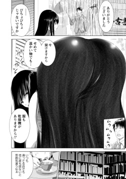 Page 70 of Anata ga Itte mo Owaranai - When you ejaculate, it doesn't end