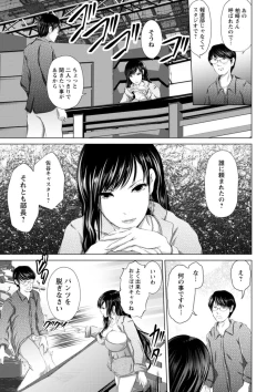 Page 97 of Anata ga Itte mo Owaranai - When you ejaculate, it doesn't end