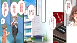 Page 33 of Shin Chinpo no Kishou na Sekai