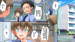 Page 3 of Shin Chinpo no Kishou na Sekai