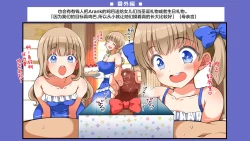 Page 51 of Shin Chinpo no Kishou na Sekai