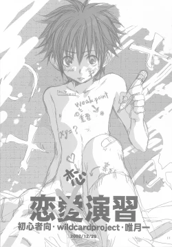 Page 11 of kannagi no tori doujinshi soushuuhen