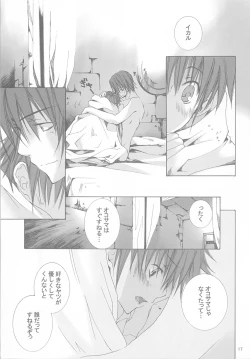 Page 17 of kannagi no tori doujinshi soushuuhen