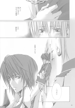 Page 55 of kannagi no tori doujinshi soushuuhen